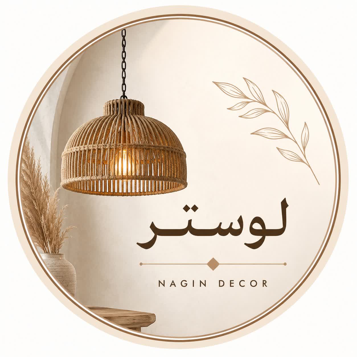 لوستر و روشنایی